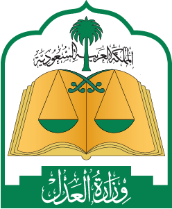 Saudi-Ministry-of-Justice-Logo